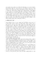 작품을 통해 본 이쾌대 - 부인도-2