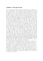 작품을 통해 본 이쾌대 - 부인도-4