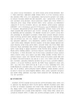 [국제커뮤니케이션] 오세아니아 -호주와 뉴스코퍼레이션을 중심으로-6