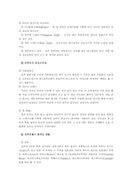 [국제커뮤니케이션] 오세아니아 -호주와 뉴스코퍼레이션을 중심으로-9