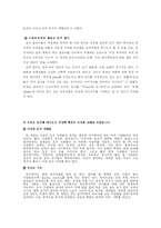 [국제커뮤니케이션] 오세아니아 -호주와 뉴스코퍼레이션을 중심으로-12