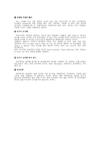 [국제커뮤니케이션] 오세아니아 -호주와 뉴스코퍼레이션을 중심으로-13