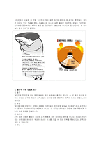 [결혼과 가족] 불임부부에 대해서-3