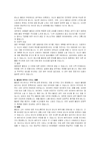 [결혼과 가족] 불임부부에 대해서-4