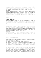 [결혼과 가족] 불임부부에 대해서-5