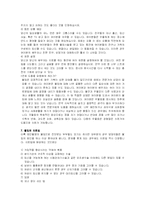 [결혼과 가족] 불임부부에 대해서-6