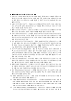 [결혼과 가족] 불임부부에 대해서-7