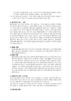 [결혼과 가족] 불임부부에 대해서-8