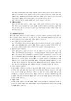 [결혼과 가족] 불임부부에 대해서-9