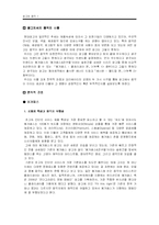 [광고심리] 광고와 음악-2