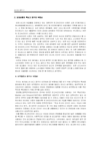 [광고심리] 광고와 음악-3