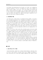 [광고심리] 광고와 음악-4