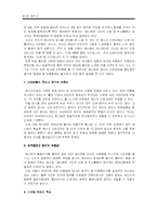 [광고심리] 광고와 음악-5