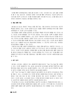 [광고심리] 광고와 음악-7