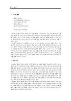 [광고심리] 광고와 음악-8