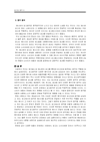 [광고심리] 광고와 음악-9