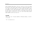 [광고심리] 광고와 음악-10