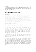 [음악산업] mp3 공유는 무조건 나쁜 것인가-2