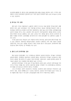 [음악산업] mp3 공유는 무조건 나쁜 것인가-4