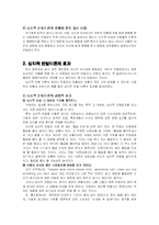 [설득커뮤니케이션] 심리적 반발이론과 광고-3
