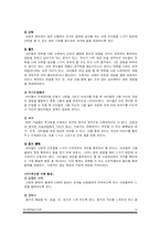 게슈탈트 심리치료-10
