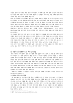 [성역할 변동] 여성과 남성의 지위변화-2