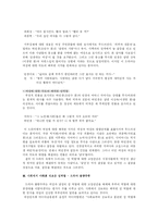[성역할 변동] 여성과 남성의 지위변화-3