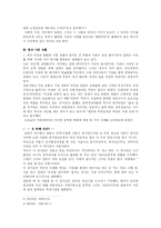 [성역할 변동] 여성과 남성의 지위변화-4