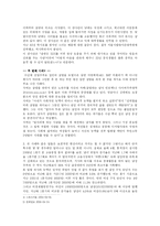 [성역할 변동] 여성과 남성의 지위변화-5