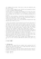 [성역할 변동] 여성과 남성의 지위변화-6