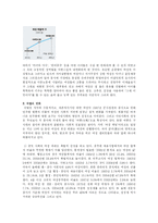 [성역할 변동] 여성과 남성의 지위변화-7