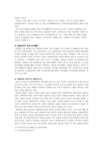 [성역할 변동] 여성과 남성의 지위변화-9