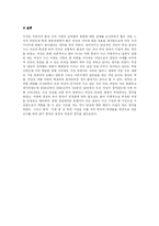 [성역할 변동] 여성과 남성의 지위변화-11
