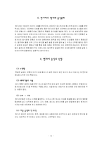 [유럽 식생활] 스위스, 헝가리, 포르투칼 음식문화-12
