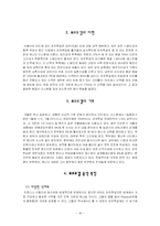 [유럽 식생활] 스위스, 헝가리, 포르투칼 음식문화-19