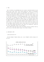 [매스커뮤니케이션] 전통 종이 신문이 내놓은 대안과 대안의 평가를 중점적으로-1