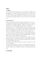 [한국의 NGO] 시민민주주의의 이해-2