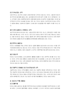 [한국의 NGO] 시민민주주의의 이해-3