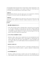 [한국의 NGO] 시민민주주의의 이해-20