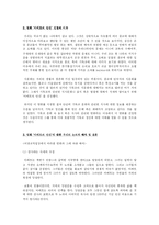 [기독교] 영화 `바베트의 만찬`-2