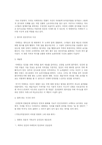 [기독교] 영화 `바베트의 만찬`-3