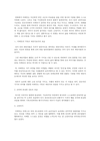 [기독교] 영화 `바베트의 만찬`-4