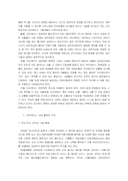 [트렌드 분석] 유비쿼터스 사회와 네오블레스-4