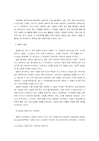 [트렌드 분석] 유비쿼터스 사회와 네오블레스-9