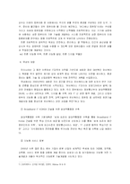 [트렌드 분석] 유비쿼터스 사회와 네오블레스-10