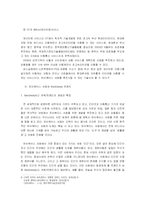 [트렌드 분석] 유비쿼터스 사회와 네오블레스-11