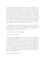 [트렌드 분석] 유비쿼터스 사회와 네오블레스-12