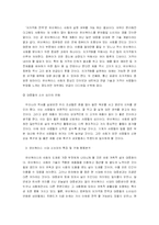 [트렌드 분석] 유비쿼터스 사회와 네오블레스-13