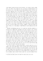 [트렌드 분석] 유비쿼터스 사회와 네오블레스-14