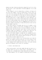 [트렌드 분석] 유비쿼터스 사회와 네오블레스-16